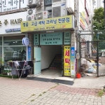 백양컴퓨터크리닝