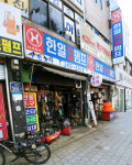 부천상사