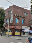 보원당한의원