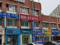 워시프렌즈셀프빨래방 인천동춘동점
