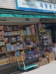대창문구유통