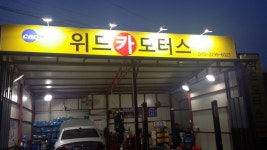 위드모터스