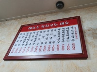 해뜨는잔치국수