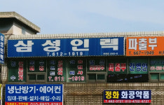 삼성인력