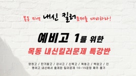 세이퍼전문단과연합학원