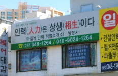 마길남직업소개소