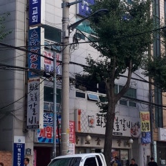 백만인장로교회