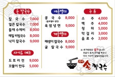 진미 손 칼국수