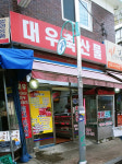 대우축산물