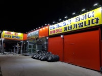 네바퀴 타이어