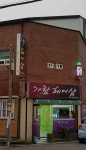 가람헤어샵