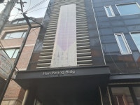 한영빌딩