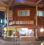 시온베이커리
