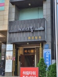 해정빌딩