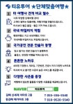 하나투어 이마트김해점