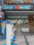 GS25 잠원사랑점