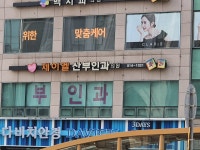 제이엘산부인과의원