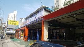 믿음자동차공업사