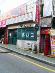 윤내과의원