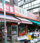 와 김밥