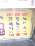 스마일찰진꽈배기 동해발한점