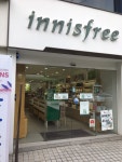 이니스프리춘천그린점 | 이니스프리 건대그린점