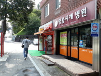 명품시계병원