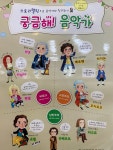 마음으로치는피아노음악학원