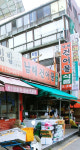 남해건어물