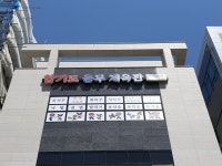 합기도용무체육관