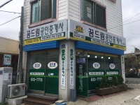 꿈드림공인중개사사무소