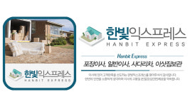 구남동 개인용달