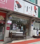샤인헤어