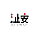 비즈플랜지안