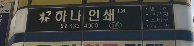 하나인쇄 명함할인마트