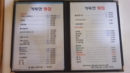 거북선횟집