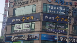 회룡수안과의원