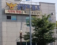 공항파출소
