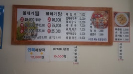 삼산볼테기