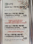 청화초밥
