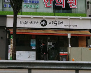 이순대
