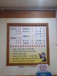 구구단 감자탕