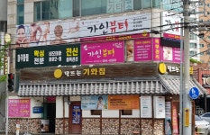 가인뷰티