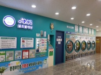 아쿠아워시 포항오천점