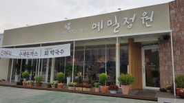 메밀정원