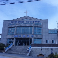 광현교회