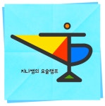 종이문화재단 용인동백지부