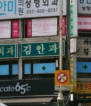 김안과의원