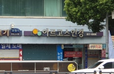 아르고스