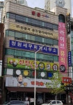 청원세무회계사무소